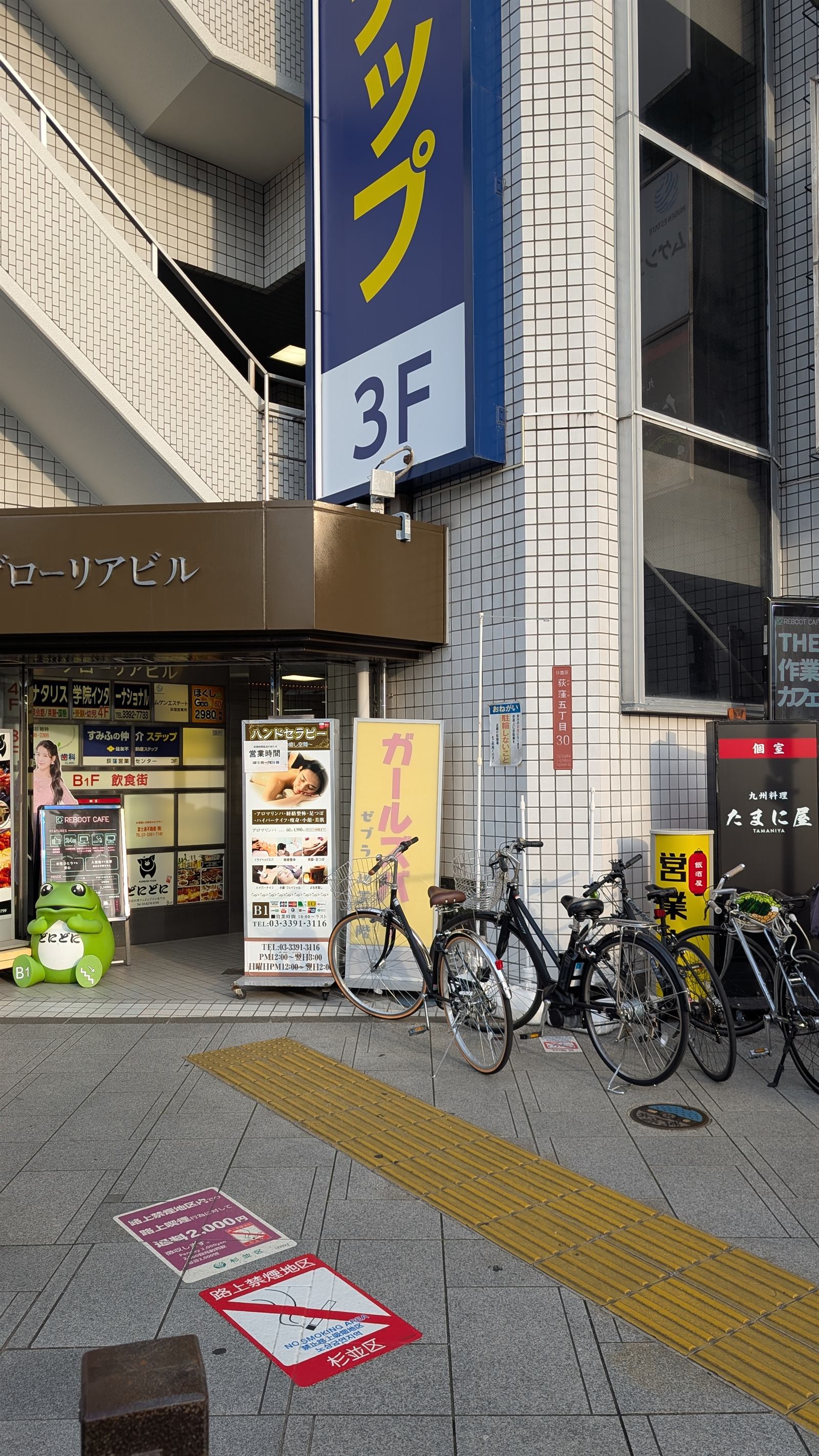 茶色のひさしに「グローリアビル」と書かれたビルの入口